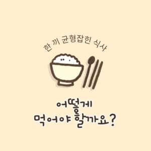 왜 매일 8시간을 자야할까?